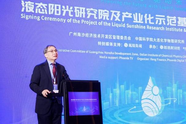 廣州南沙經濟技術開發區管理委員會,中國科學院大連化學物理研究所