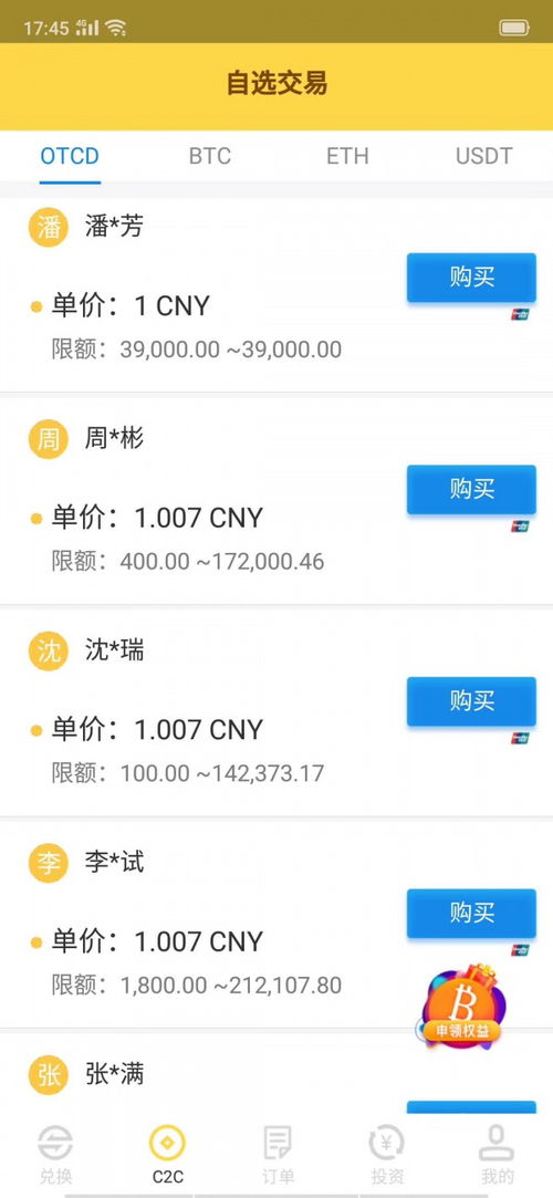 西柚合約app定制系統(tǒng)開(kāi)發(fā),長(zhǎng)沙西柚合約模式專業(yè)開(kāi)發(fā)定制