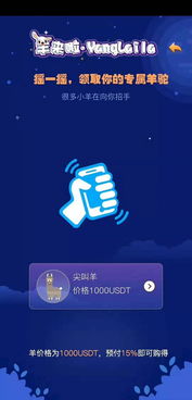 羊來(lái)啦系統(tǒng)定制開(kāi)發(fā)