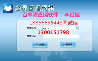 濟(jì)南直銷(xiāo)軟件直銷(xiāo)系統(tǒng)直銷(xiāo)制度開(kāi)發(fā)定制公司哪家好