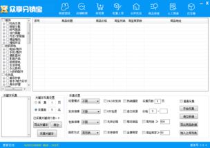 pda軟件開發報價 廠家