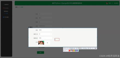 基于Python Django的大學(xué)生請假管理系統(tǒng) 源碼定制與ERP軟件集成開發(fā)